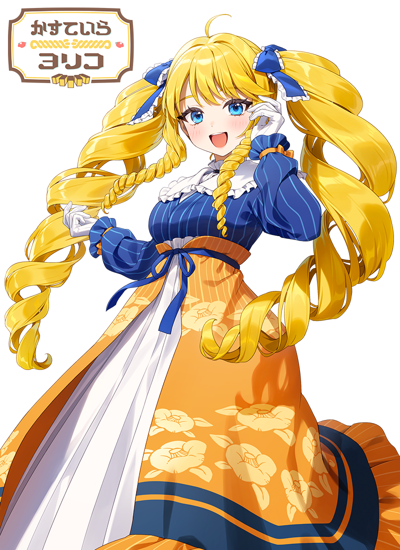 かすていらヨリコ